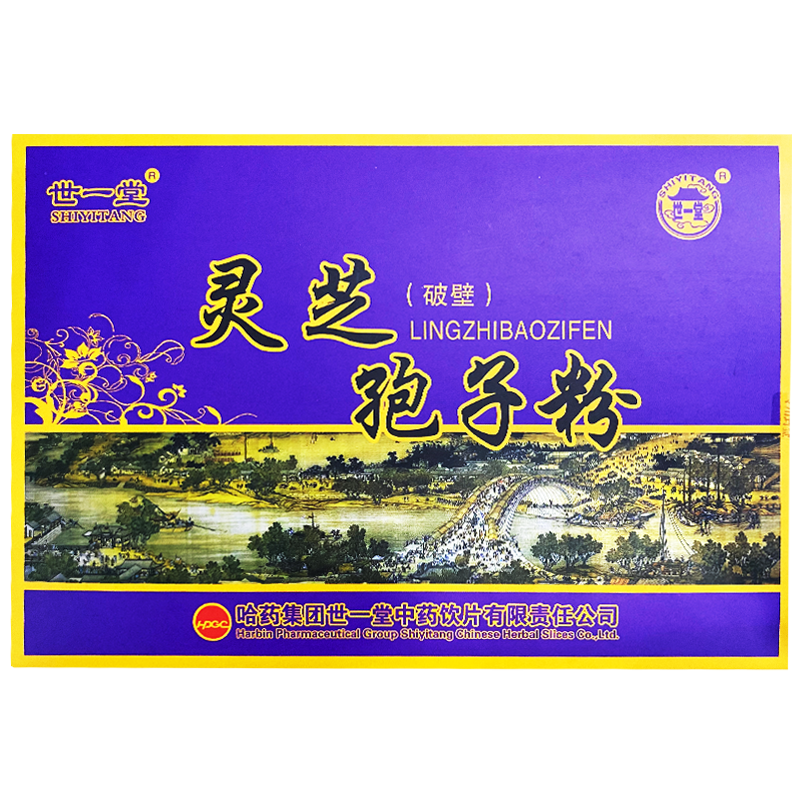 灵芝孢子_灵芝孢子油和粉哪个好_大晟灵芝孢子粉