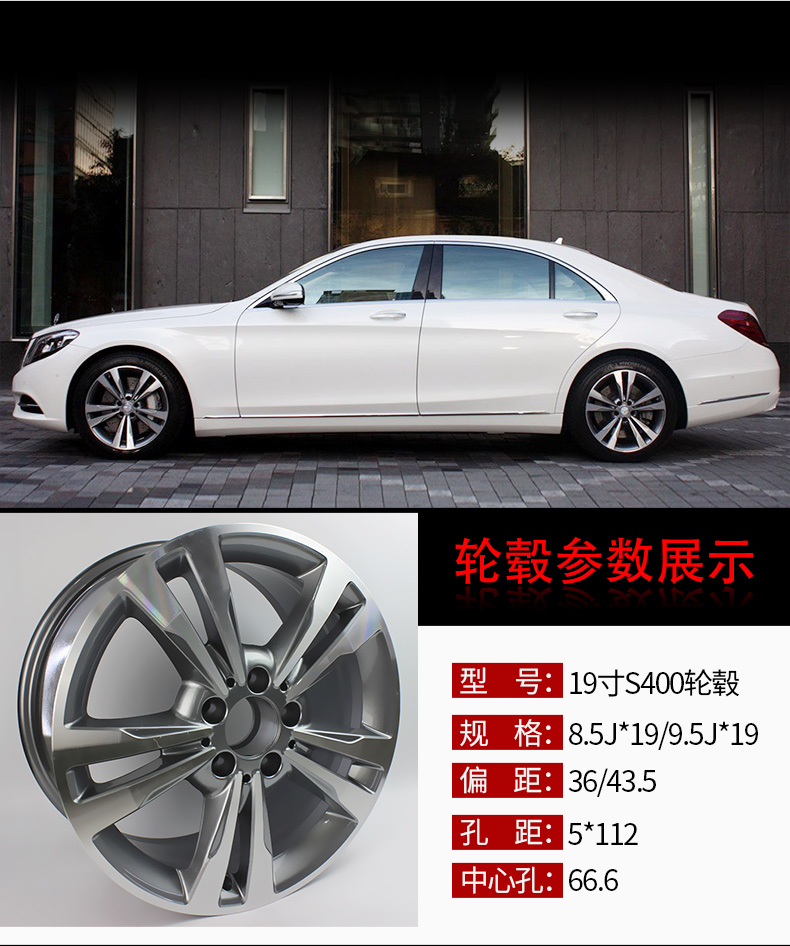 适用于奔驰s级轮毂19/20寸s350s400s500s600迈巴赫大饼改装轮毂 bc-19