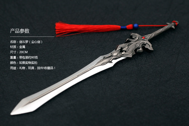 斗罗大陆昊天锤武魂唐三动漫周边玩具特大大号模型挂件22cm千刃雪带
