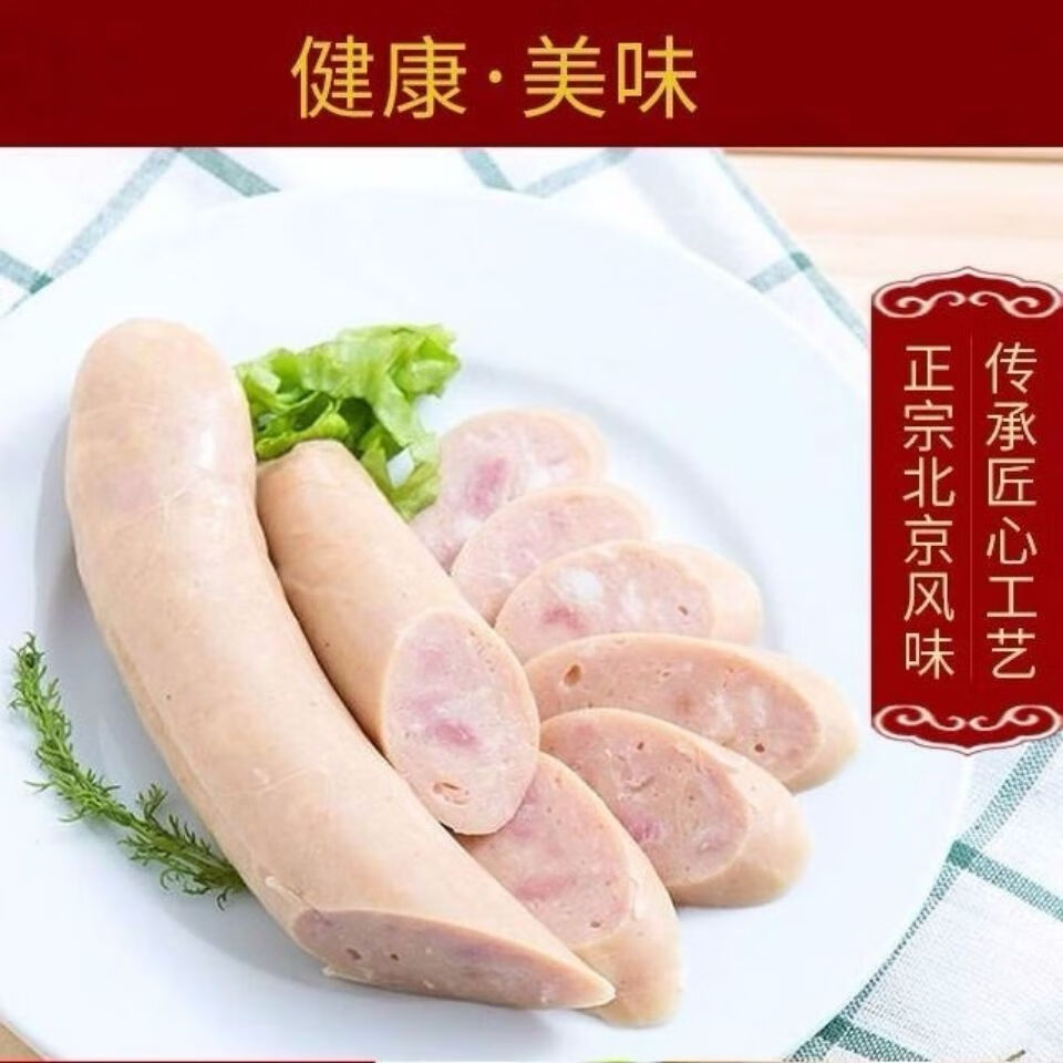 老北京蒜肠老北京肉蒜肠熟食白蒜肠260g根多规格即食蒜香肠零食烤肠蒜