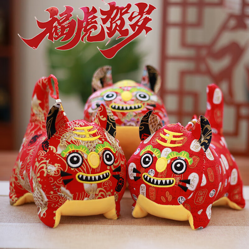 年虎年吉祥物毛绒玩具花布老虎公仔创意虎头布娃娃礼定制 胶印蓝花鱼