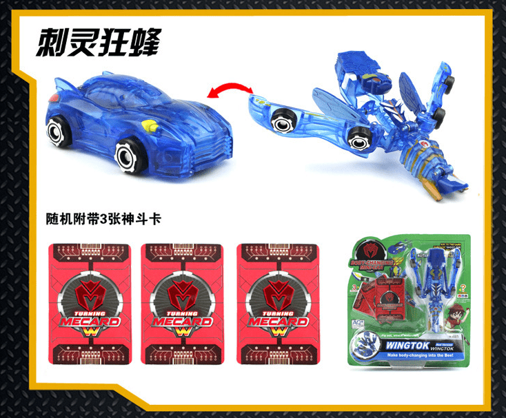 车神4汽车机器人3男孩套装玩具全套卡片威甲闪电 银色 剧毒伏蝎(限量