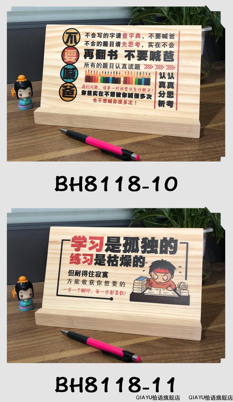 2021新款学生励志书桌摆件好好学习小摆件儿童房鼓励学生努力励志标语
