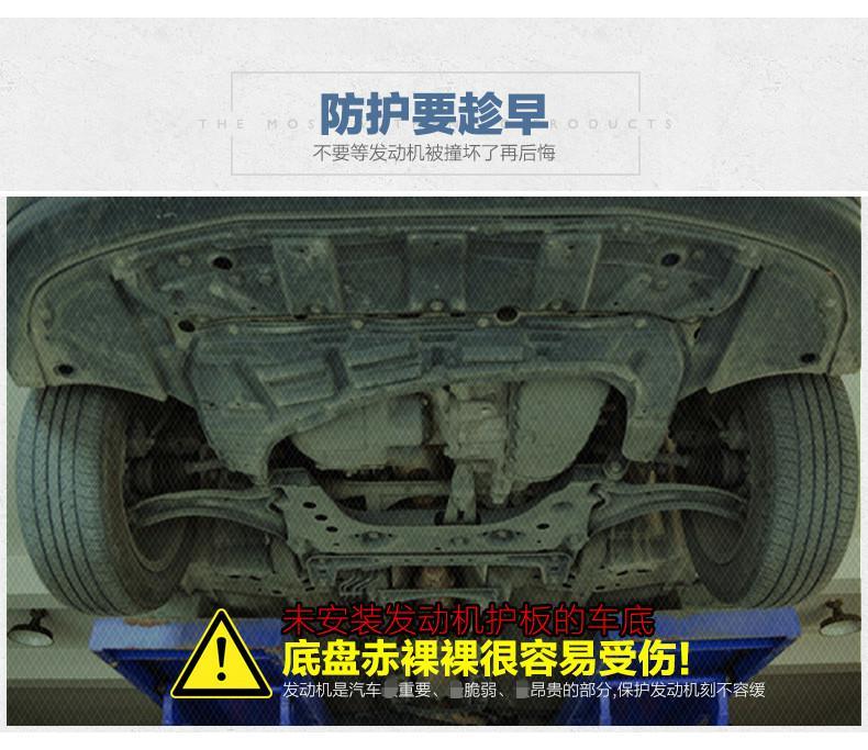 海马福美来323普力马s7s5m3m5发动机下护板底盘油底壳