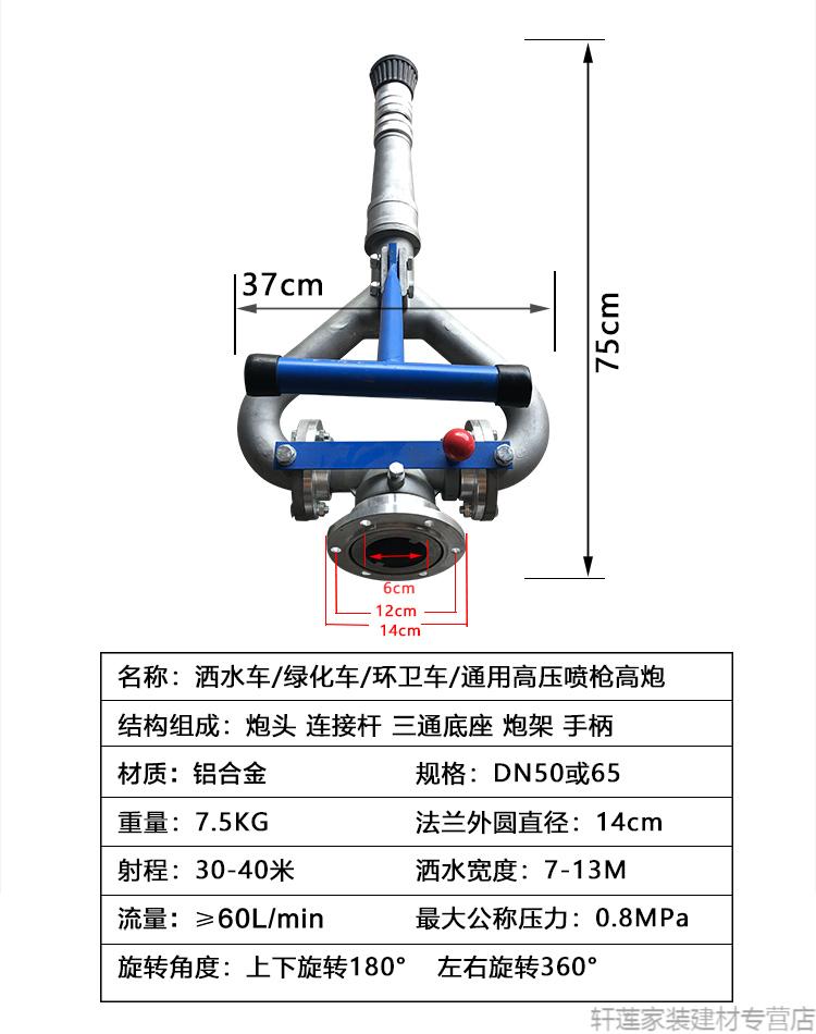洒水车水炮高压炮喷头喷枪水枪旋转绿化车洒水车配件 通用型(原厂)