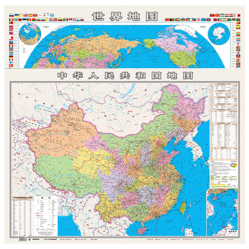 2021新版中国地图.