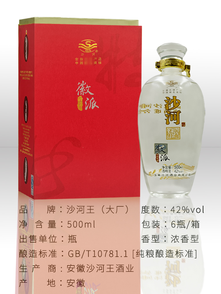 安徽沙河王纯粮食酒2013年沙河特曲老酒固态发酵酒浓香型整箱6瓶500ml