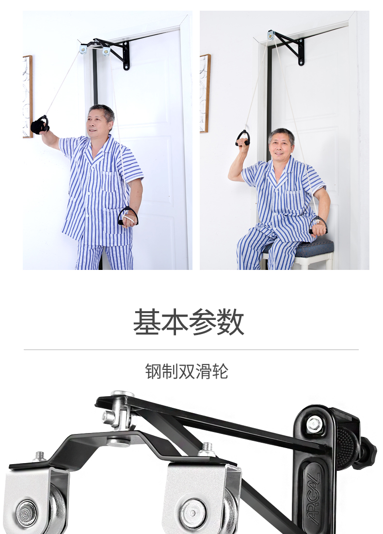 上龙滑轮吊环肩关节颈椎锻炼手部中风偏瘫上肢康复训练健身器材家用