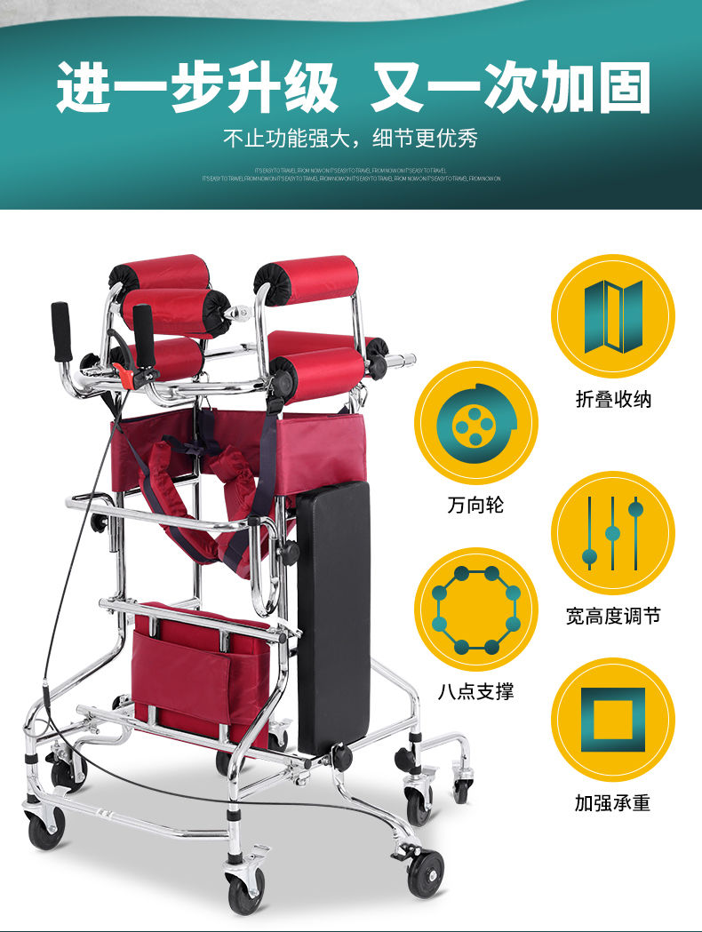 礼达康 辅助行走器下肢中风偏瘫康复训练器材成人学步车站立架老人助