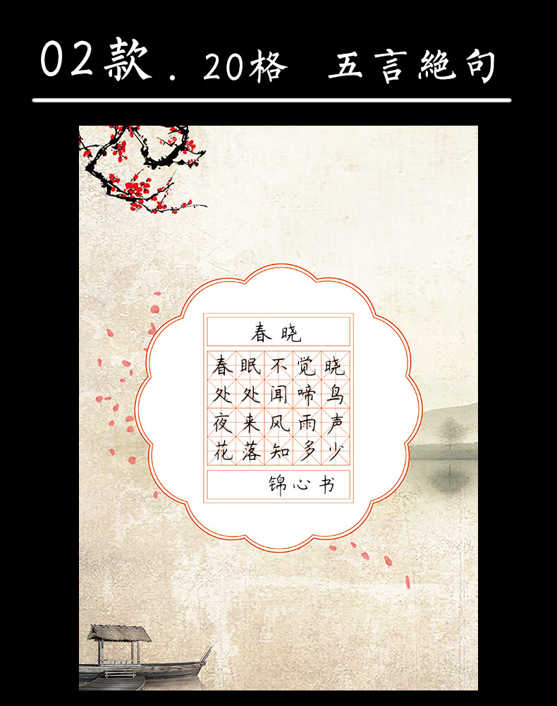 作品纸米字格小学生硬笔书法比赛专用纸五言七言唐诗田字格方格空白格
