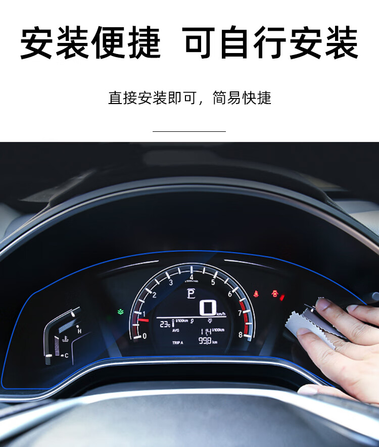 醉米2021款本田皓影crv仪表盘保护膜17款改装饰中控显示屏幕贴膜 本田