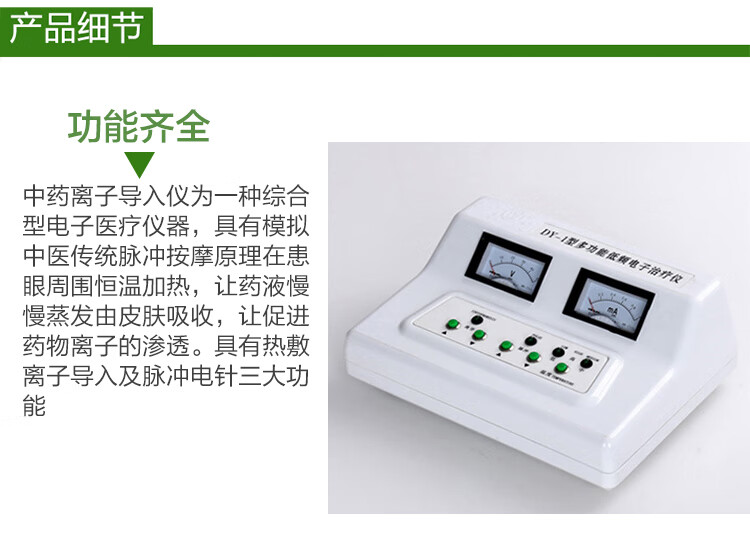 华亚多功能低频电子治疗仪眼病离子导入仪脉冲眼部眼睛视力训练仪dy型