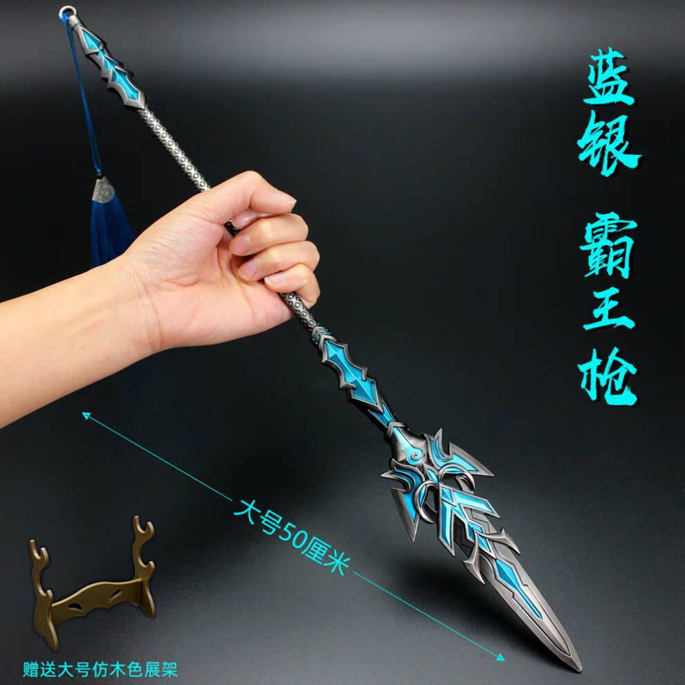 斗罗大陆昊天锤 唐三蓝银霸王枪斗罗大陆武魂昊天锤金属模型动漫周边