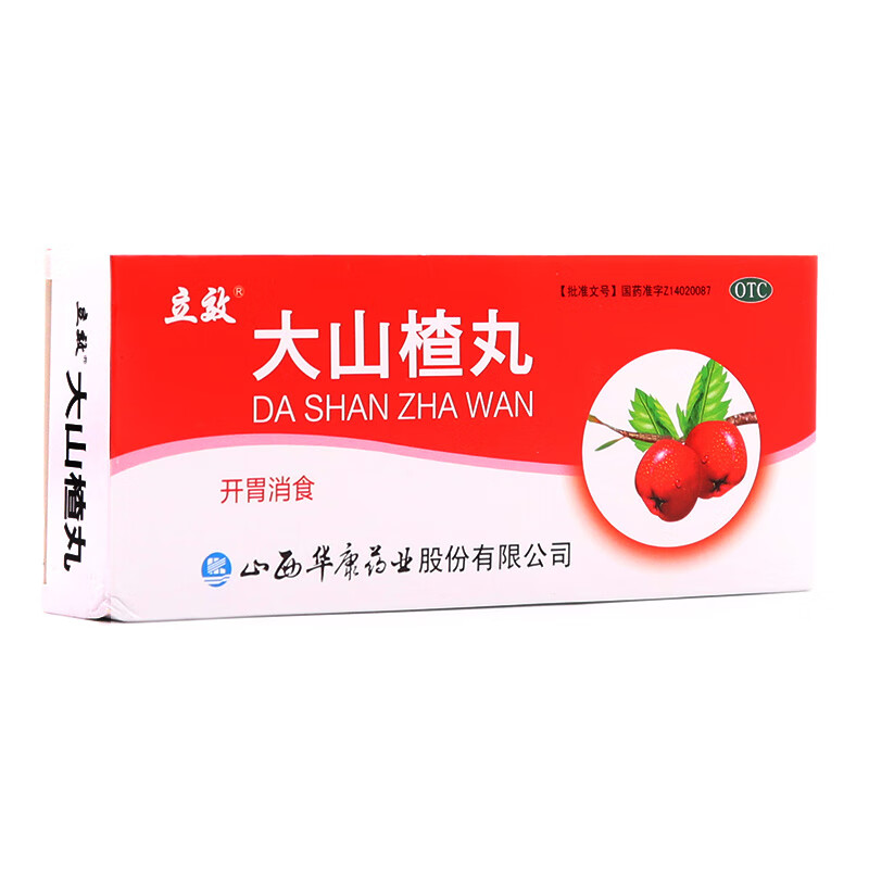 立效 大山楂丸9g*10丸 食欲不振 肠胃消化不良 开胃消食 胀闷 本品1盒