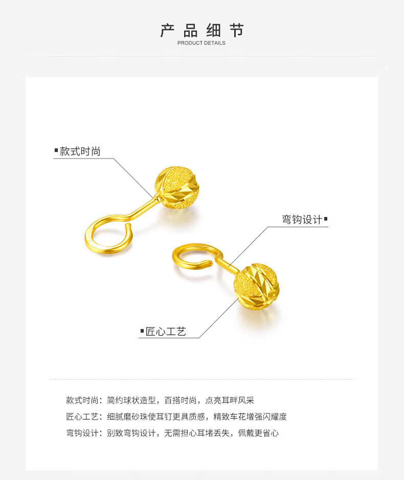 周大生黄金耳钉 足金车花磨砂球形耳钉耳环 闪耀迷人新品送女友 2.