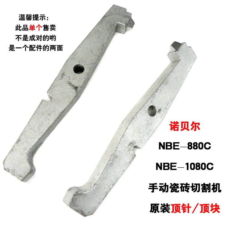 手动瓷砖切割机原装刀头配件推刀刀轮推杆靠尺轴承总成扳杆 诺贝尔301