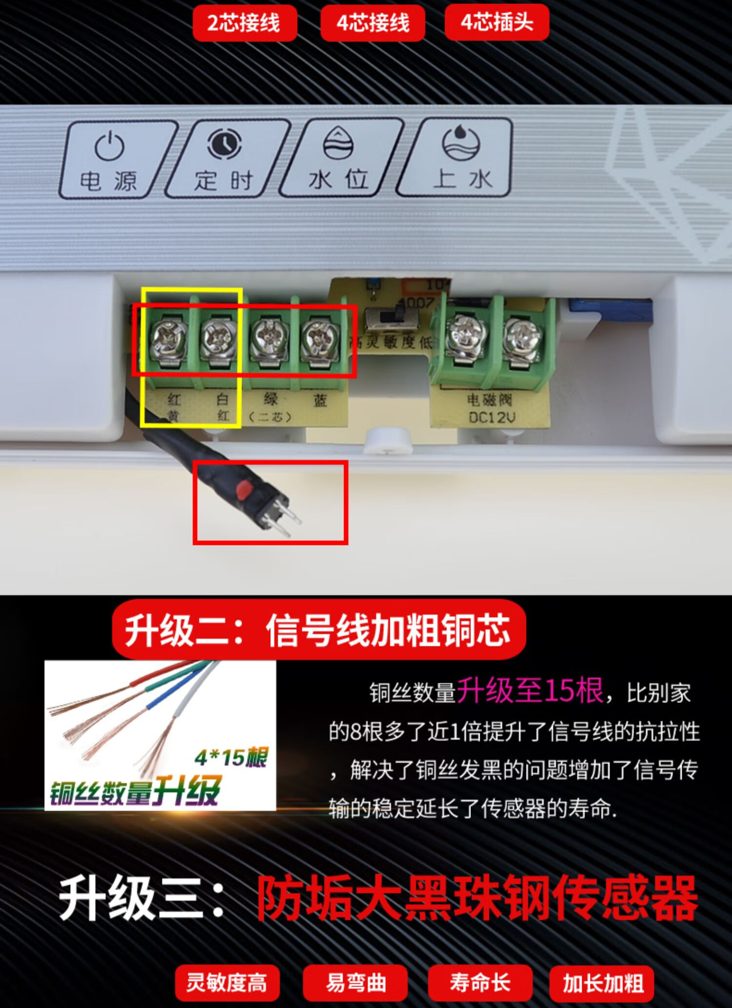 太阳能热水器控制器全自动上水显示屏测控仪通用型仪表控制板配件