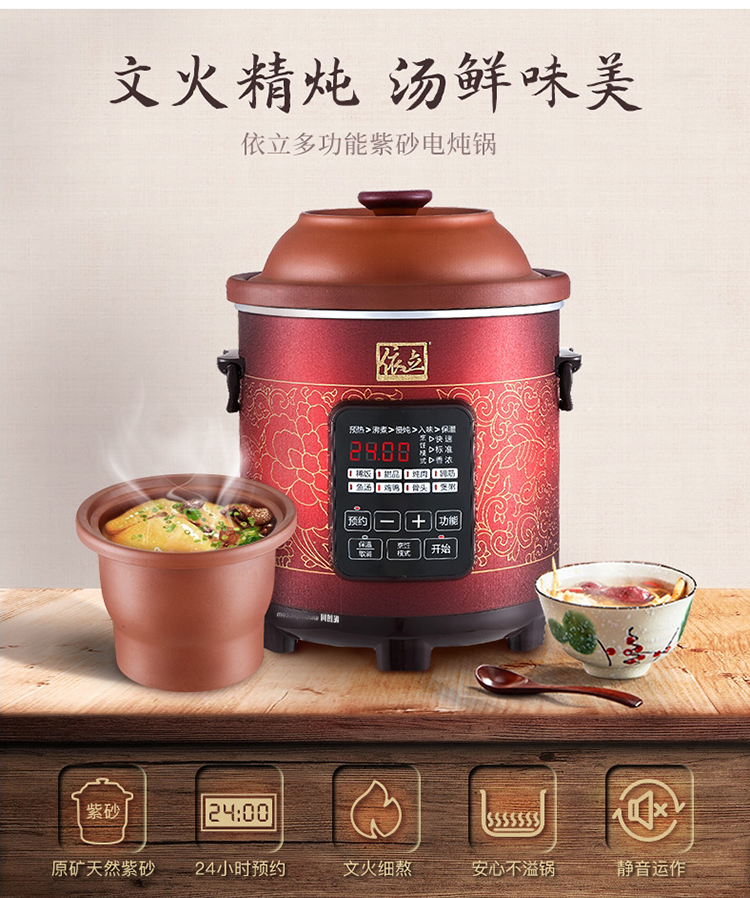 依立k400a600a800a紫砂锅电炖锅全自动炖汤煮粥炖肉稀饭锅商用k400a4