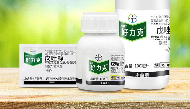 德国拜耳好力克戊唑醇葡萄草莓梨白粉病白腐病黑星病农药杀菌剂30ml