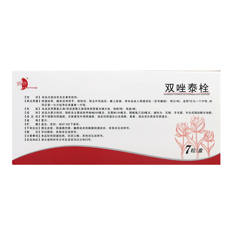 东信 妍婷 双唑泰栓7粒/盒 细菌霉菌滴虫性阴道炎双挫