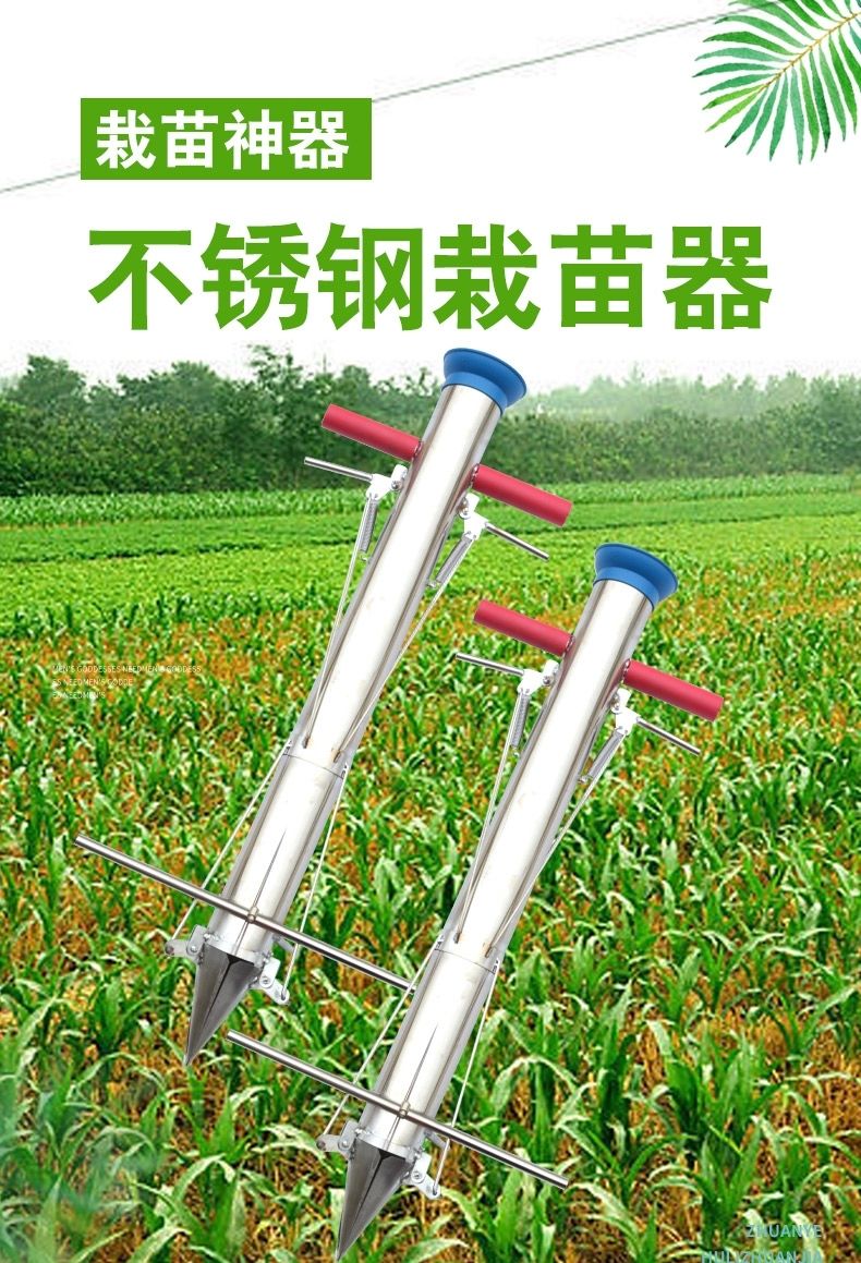 四开口栽苗器种苗器移苗器种菜神器种植器蔬菜营养杯神器农用工具单