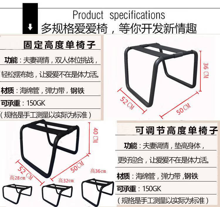 八爪椅情侣 成人床上男女用品椅合欢椅姿势夫妻情侣工具啪污 固定高度