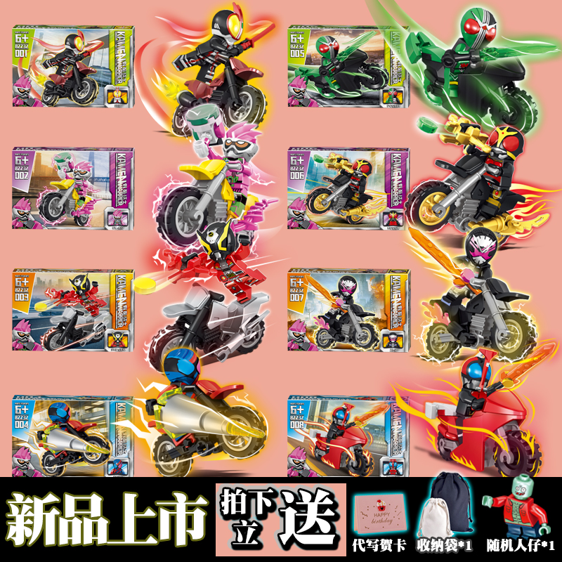 假面骑士乐高积木人仔555帝骑手办模型积木拼装6-7-8岁玩具男孩礼物