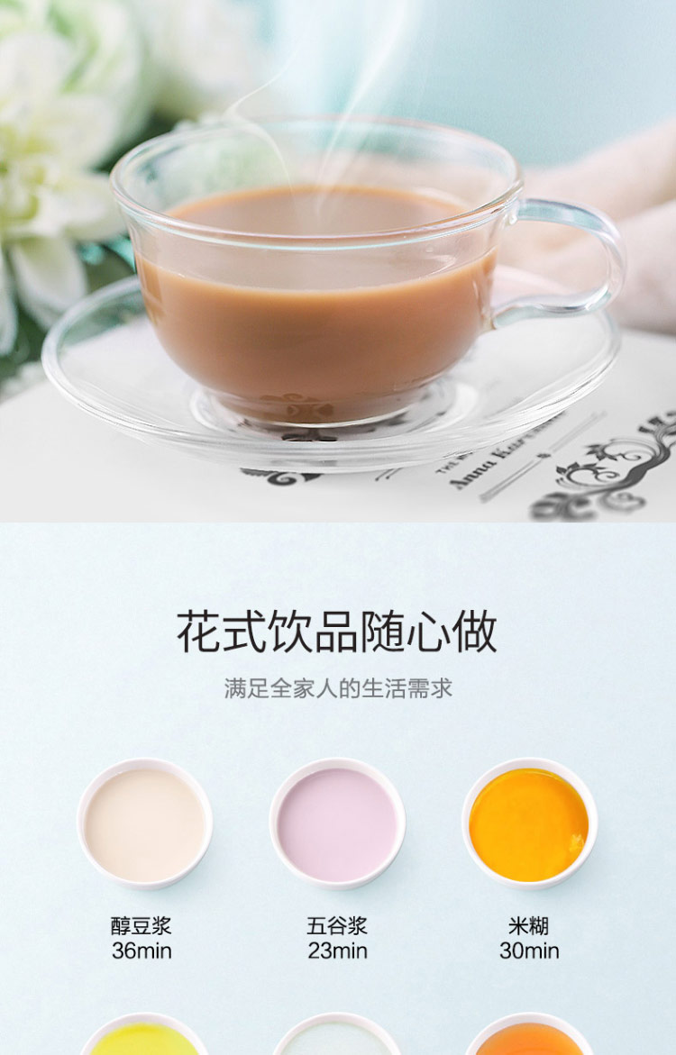 腔智能断电易清洗豆浆机 【八大功能】可可奶茶 品牌: 美的(midea)