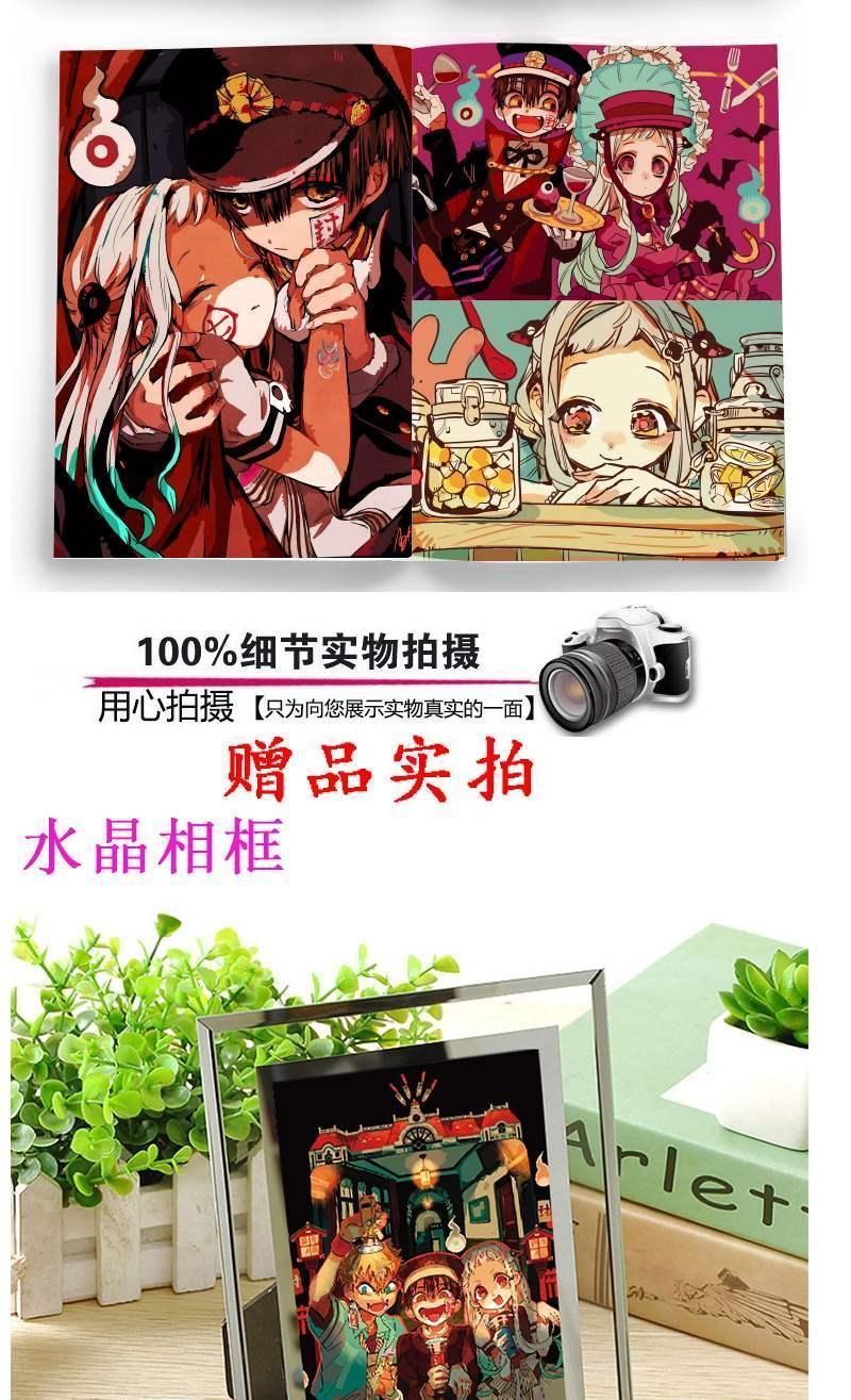 地缚少年花子君cos漫画原画集周边同款海报钥匙扣立牌明信片高清画集