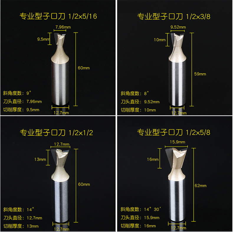 浪潮子口刀修边机刀头木工刀具燕尾刀头铣刀大锣机公母口开槽榫刀