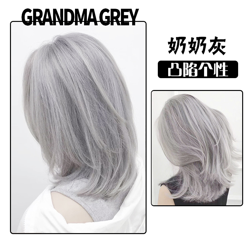 奶奶灰色染发剂膏烟灰铅笔灰亚麻蓝灰2021流行色自己在家染奶奶灰需要