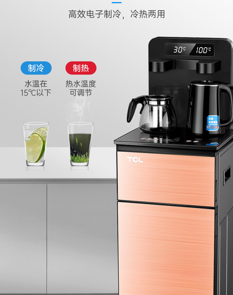 tcl饮水机制冷制热家用全自动茶吧机小型台式下置水桶新款1721w 茶吧