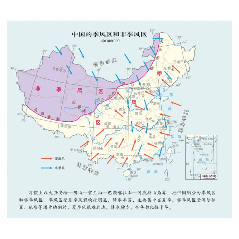 旅游/地图 中国地图 其他品牌 2020新版中国地理地图集区域地图专题
