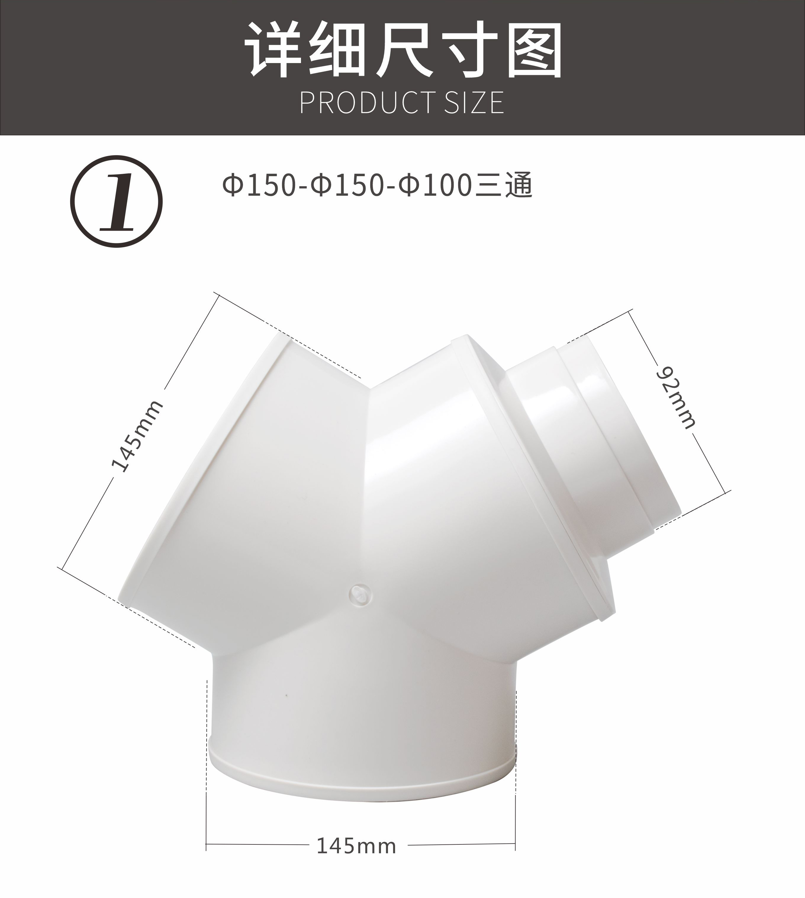 y型异径150三通油烟机排气管铝箔软气管排风风管pvc接头塑料通风 170