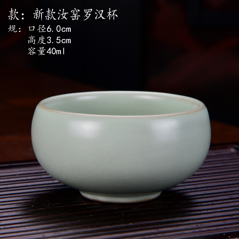汝窑哥窑功夫小茶杯陶瓷罗汉品茗杯茶盏单杯开片可养家用日式茶具