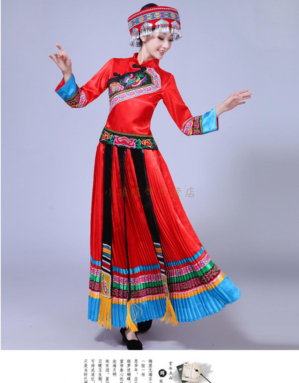 云南少数民族服装女成人舞蹈演出服苗族彝族土家族民族风表演服饰 大
