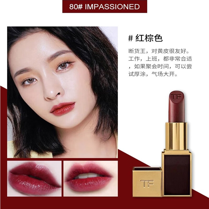 tf口红16号色黑管唇膏15#80#69#白管07#04#新510# 16
