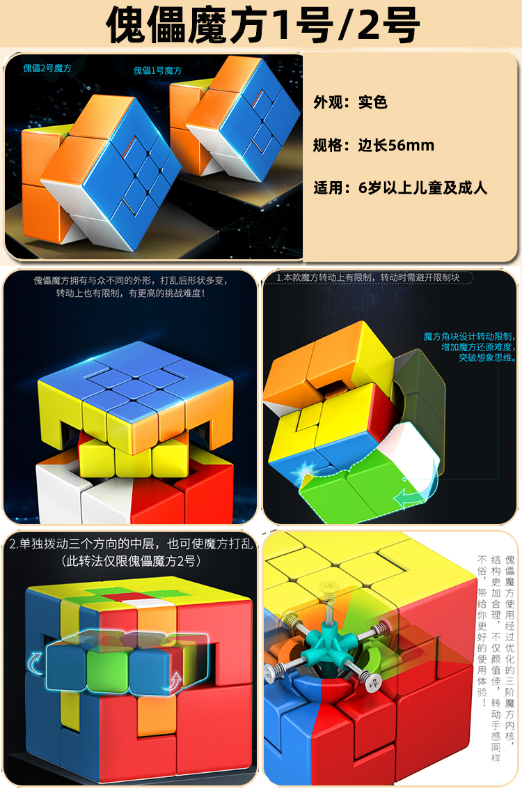 傀儡魔方 魔域文化魅龙傀儡四叶草枫叶北极星双重斜转