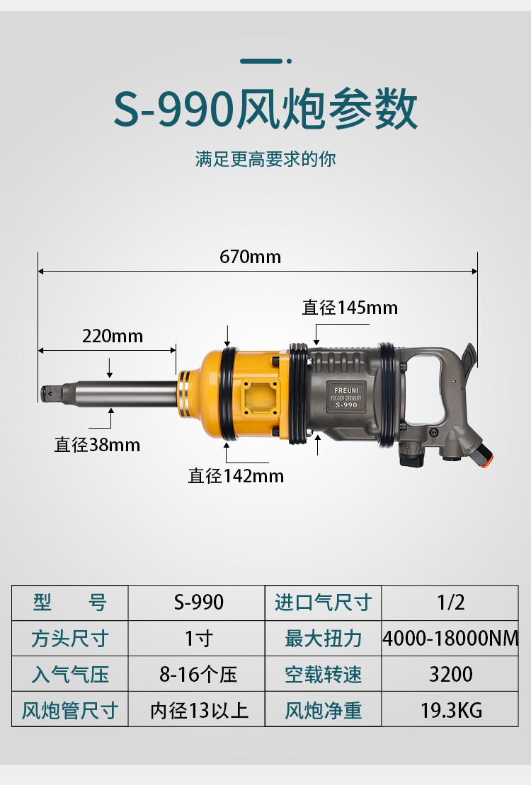 德国风炮气动工具弗拓尼大风炮大扭力汽修气动扳手风暴机流动补胎 s