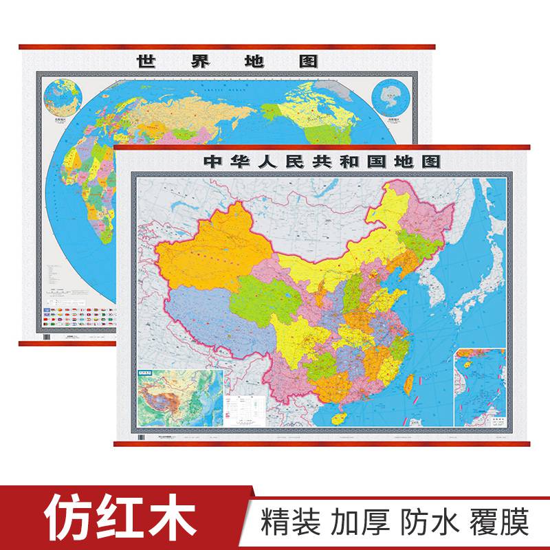 2019全新版中国地图挂图世界地图挂图大全开无拼接1.2*0.