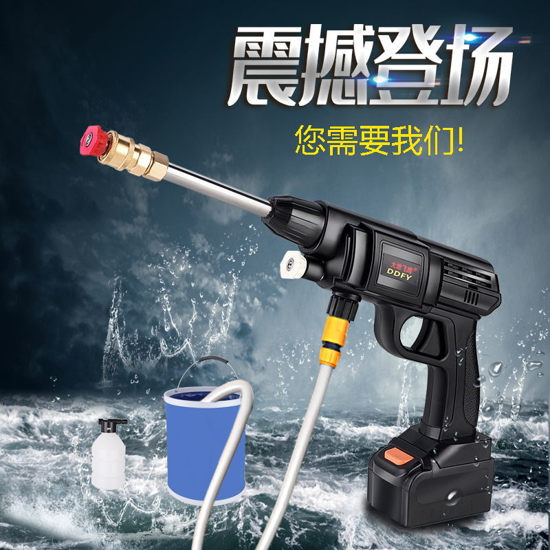 高压洗车机无线水枪洗车机高压家用12v/24v锂电车载充电便携清洗机