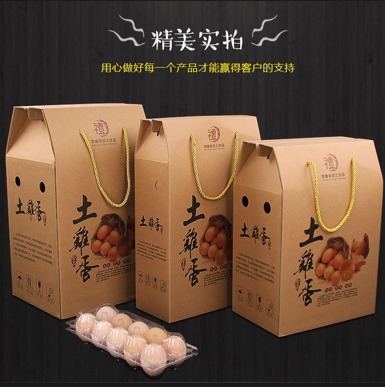 鸡蛋包装盒装鸡蛋的礼盒空盒303050枚装牛皮纸土鸡蛋包装盒手提彩印