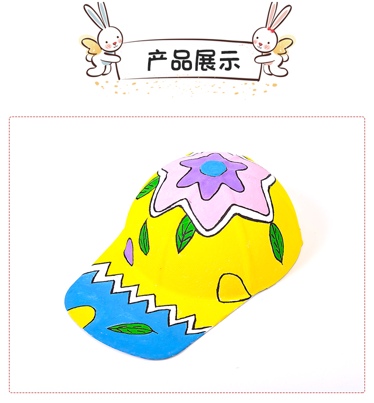 纸浆棒球帽儿童手绘白坯太阳帽涂色填色环保纸帽子手工diy材料棒球帽
