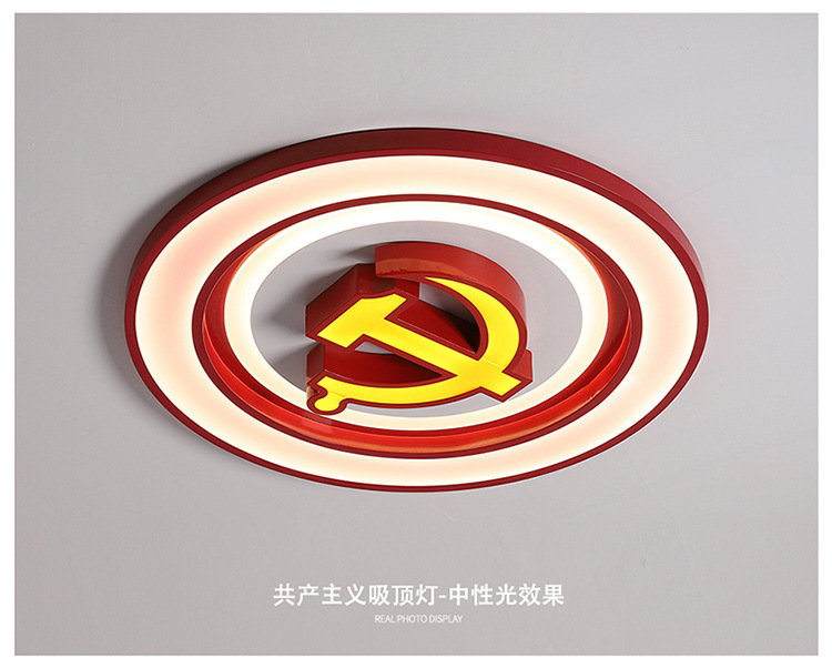 党徽灯五角星大会堂党建室会议室大厅灯办公室吸顶灯订制工程灯具