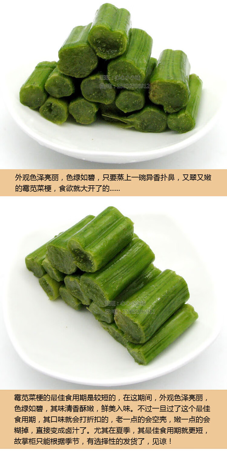 绍兴三臭绍兴嵊州特产霉苋菜梗传统臭苋菜梗腌苋菜干蒸双臭臭豆腐臭菜