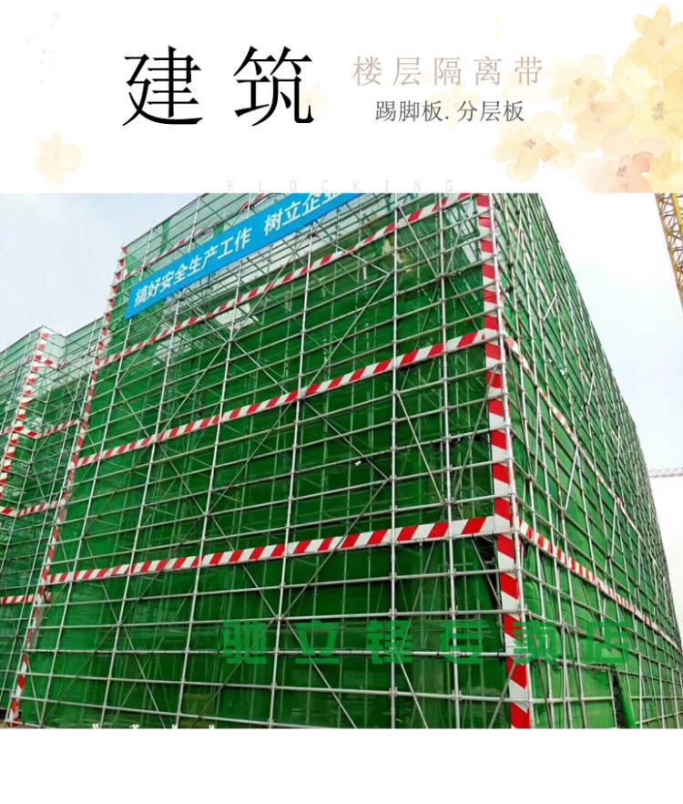 建筑工地工程外架铁皮警示带挡脚板踢脚线楼层安全隔离带分隔带条黑黄