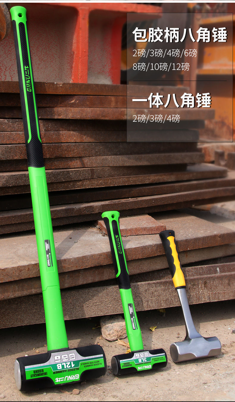 锤子重型八角锤铁锤家用榔头大锤工具砸墙拆墙方头锤头连体石工锤 包