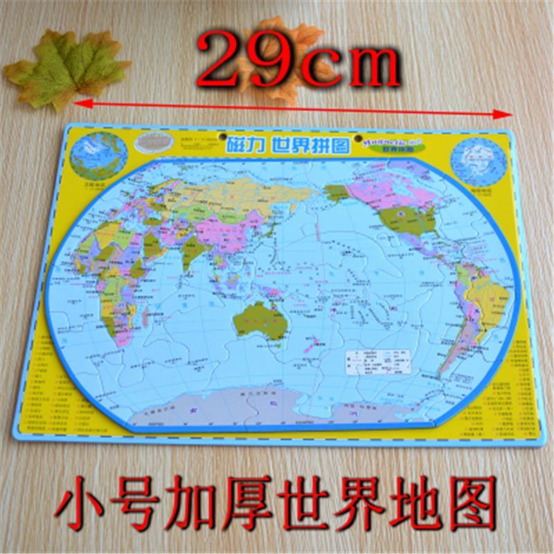 磁性中国世界地图拼图大号中小学生地理政区地形图儿童力玩具 大号