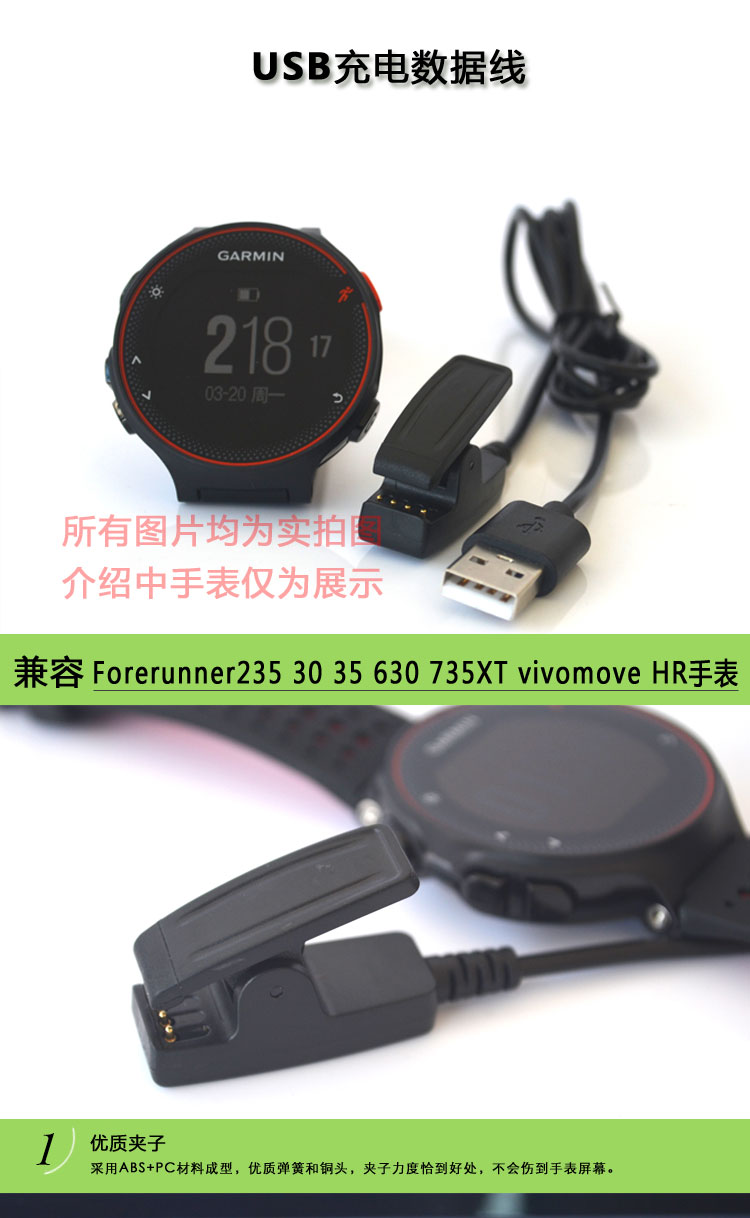 多乐由 适用于佳明forerunner 235 30 35 630 735手表usb充电数据线