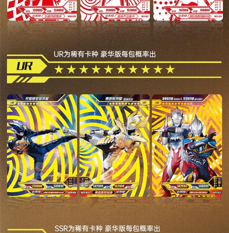豪华版第21弹20弹卡游奥特曼卡片一盒收集册卡册sp全闪卡满星卡牌17弹